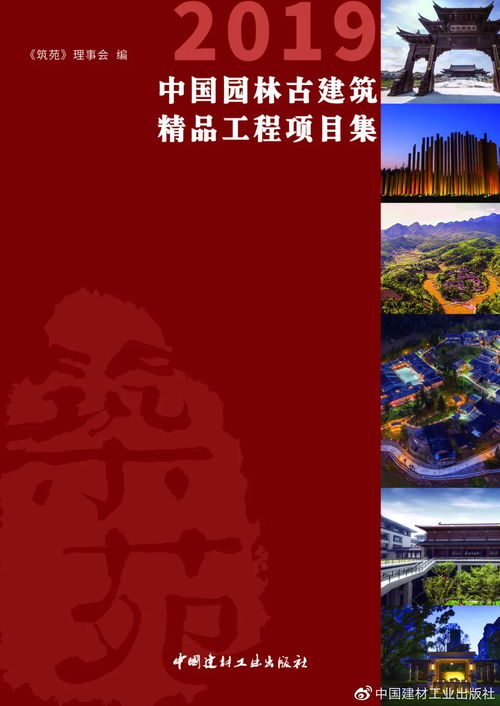 案例征集丨筑苑 2020中國(guó)園林古建筑精品工程項(xiàng)目